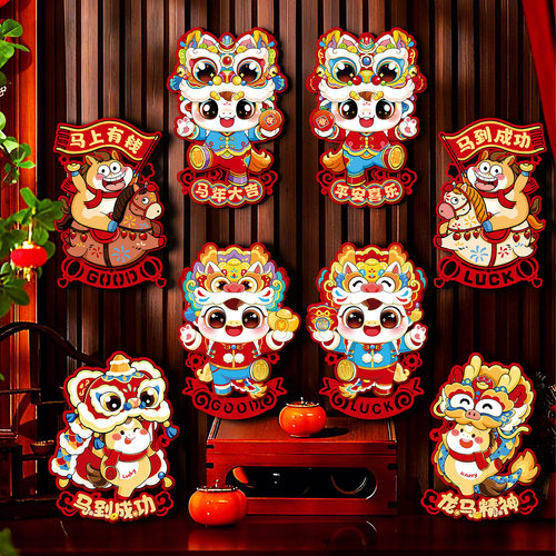 马年福字立体门贴春节装饰