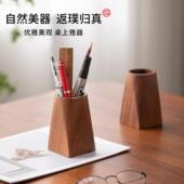 圆形整木胡桃木复古木质笔筒简约原木办公室桌面文具笔筒