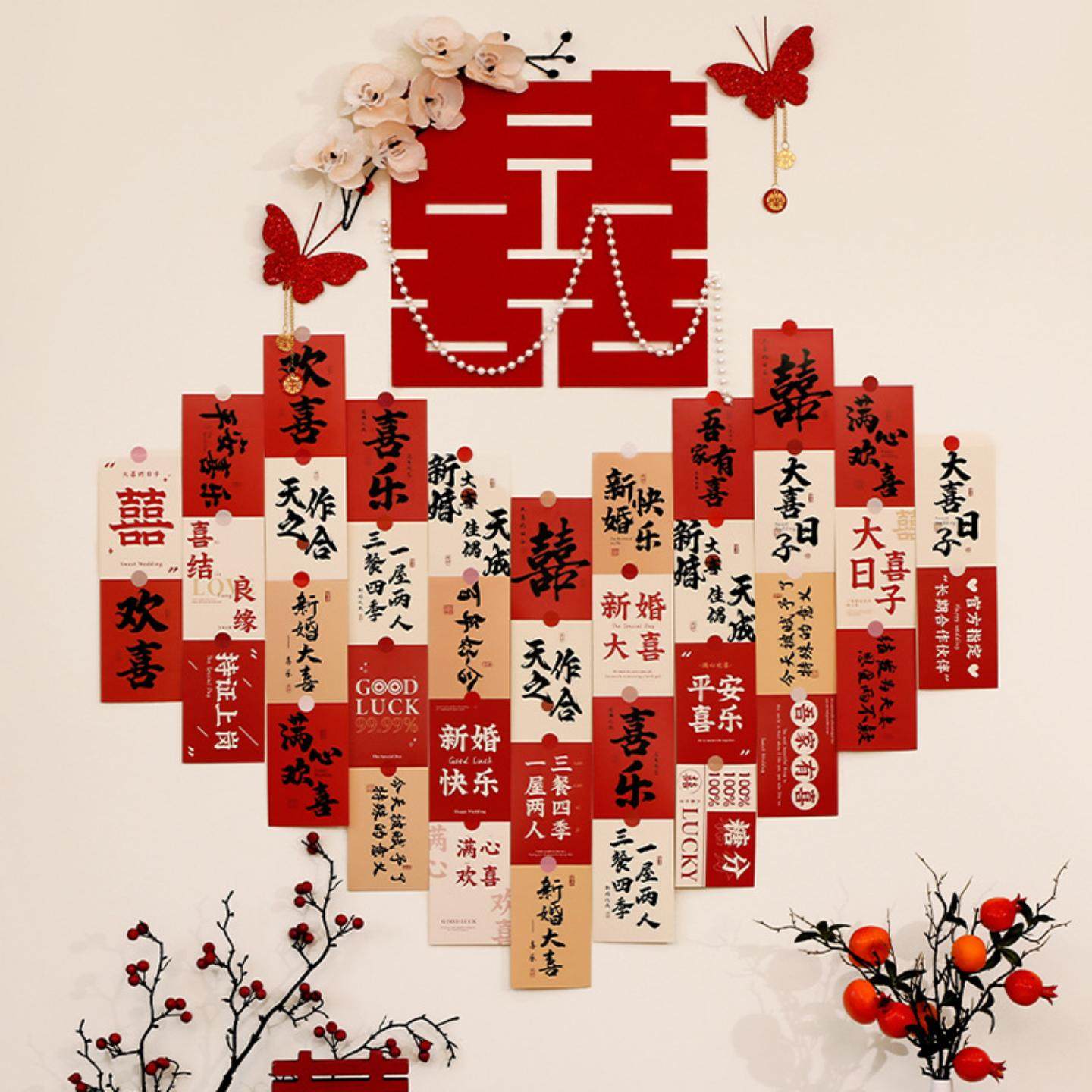 结婚喜字卡片婚房布置套装女方新房卧室装饰爱心背景墙贴订婚拍照,节庆用品/礼品,喜字/剪纸/贴纸,淘宝优惠券,粉丝福利购,淘宝优惠卷