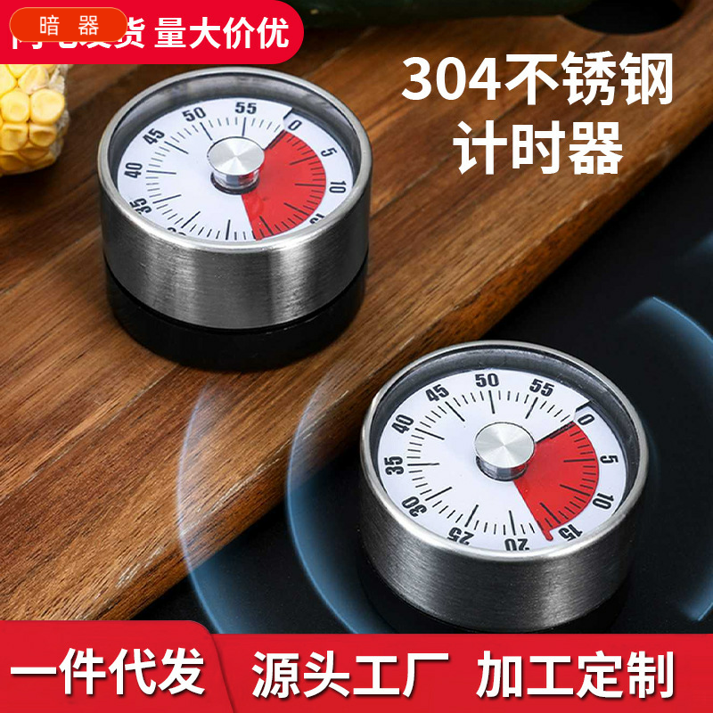 不锈钢专用厨房计时器学生定时提