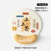 创意文字护腕鼠标垫女手腕垫防滑办公室笔记本电脑键盘手托