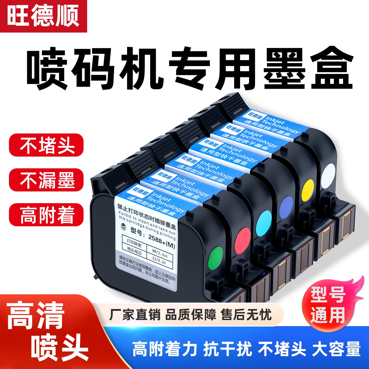 喷码机墨盒高附着手持可加墨打码