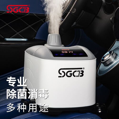 SGCB新格雾化消毒机汽车超声波机异冷车用空气净化器除雾味香薰机