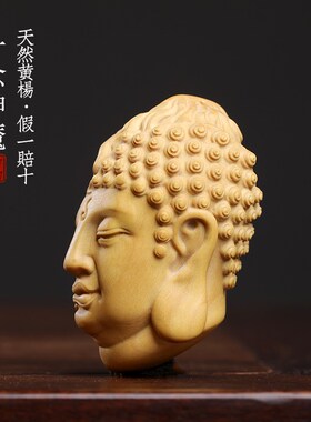 天然小叶黄杨件佛念神魔一头木雕摆件转运文玩小挂木手把件车挂