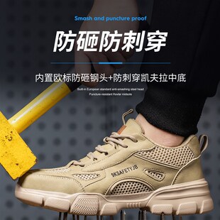 夏季透气臭防适保鞋男款钢头防砸防刺穿轻便舒劳防滑工地安全鞋