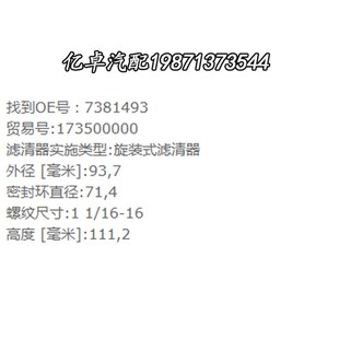 7381493 736705203 H33WF WFC16 WA923/2 S77507 WF60V2滤芯24072