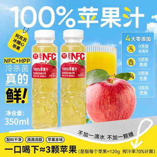 愉果先生瓶装NFC100%苹果汁原果压榨0脂0添加酸甜清爽可口苹果汁