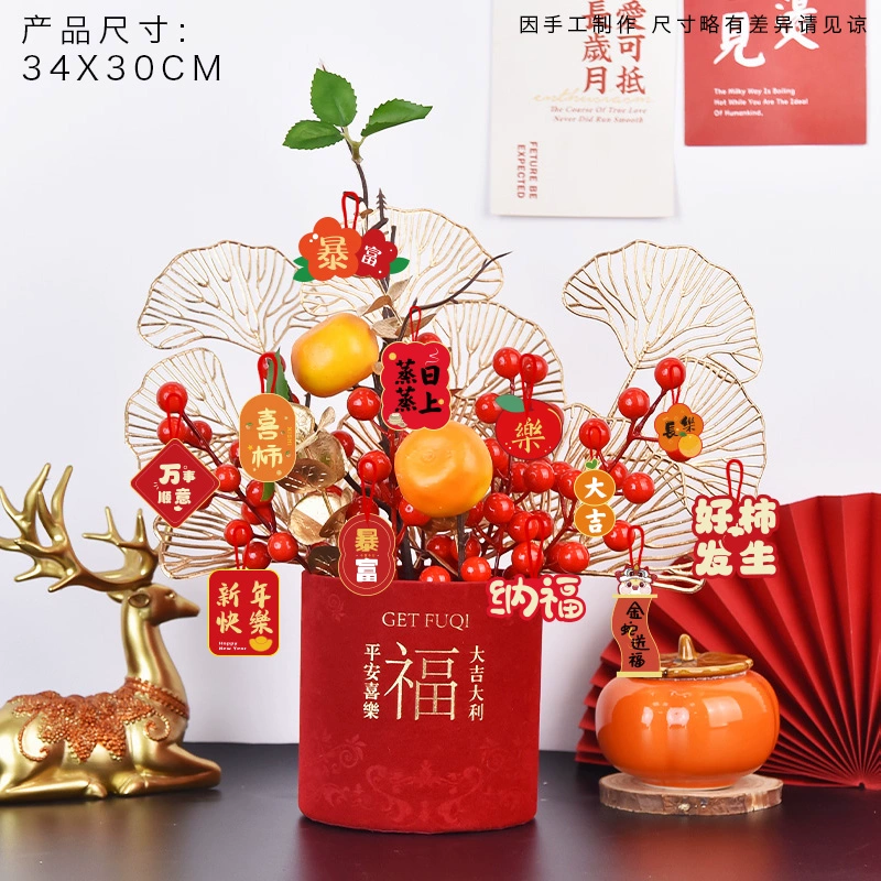 乔迁新居装饰福桶摆件发财果红冬青果仿真花插花开业结婚摆设礼物