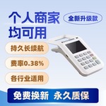 新款支付扫码收款机个人收钱器商家扫码支付收付款收钱一体机