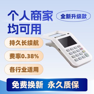 新款支付扫码收款机个人收钱器商家扫码支付收付款收钱一体机