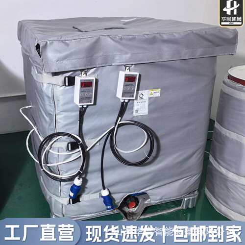1000L吨桶加热器 防冻保温伴热加热保温防冻 智能控温吨桶加热器