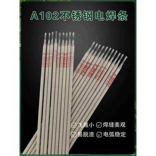厂家直供A432/E310H-16不锈钢焊条2.5/3.2、4.0mm