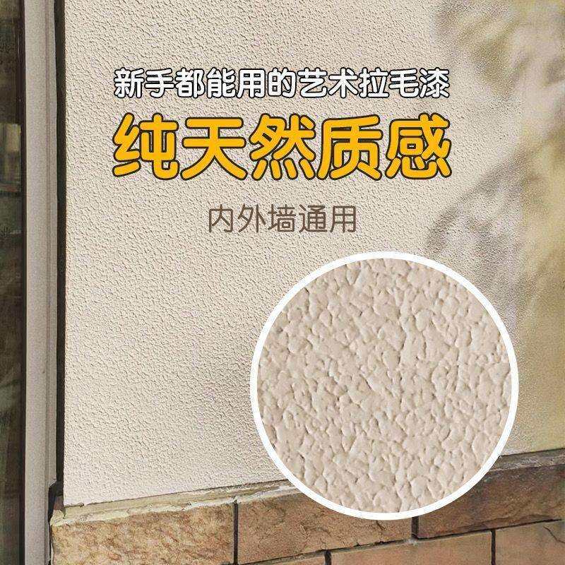 40斤大桶装拉毛漆艺术漆墙面漆艺术涂料肌理颗粒质感涂料外墙漆