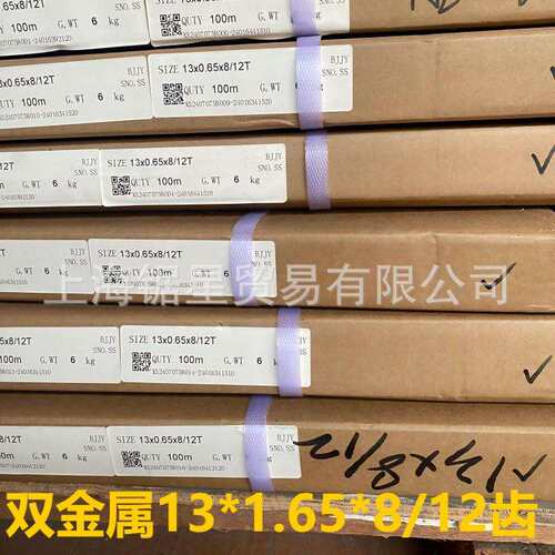 13*0.65*14T14/18T*24双金属带锯条带锯床16*0.65*14T16*0.9*3/4T