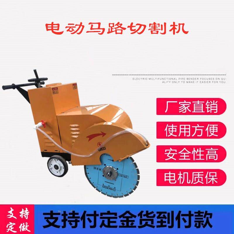 出售出口电动马路切割机水泥切缝机混凝土路面切割刻纹一体机