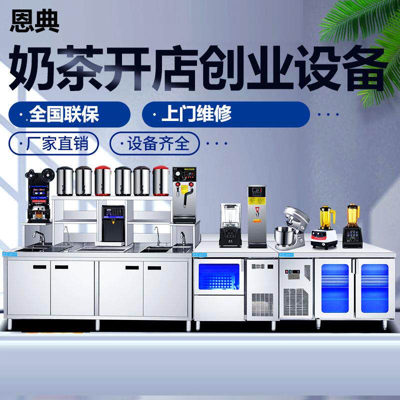 奶茶操作台不锈钢贡茶水吧台商用 奶茶店设备全套水吧工作台
