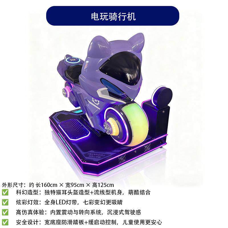 摩托儿童电动摇摇车商用投币式摇摆机商场乐园电玩城亲子娱乐设备