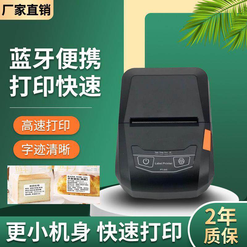 58MM便携标签机大纸仓容量简约快速高清打印办公家用便携唛头打印