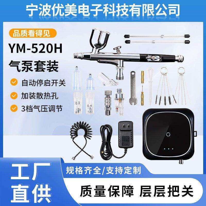 跨境模型喷漆彩绘上色喷笔气泵小空压机家具修补做蛋糕美妆喷绘泵