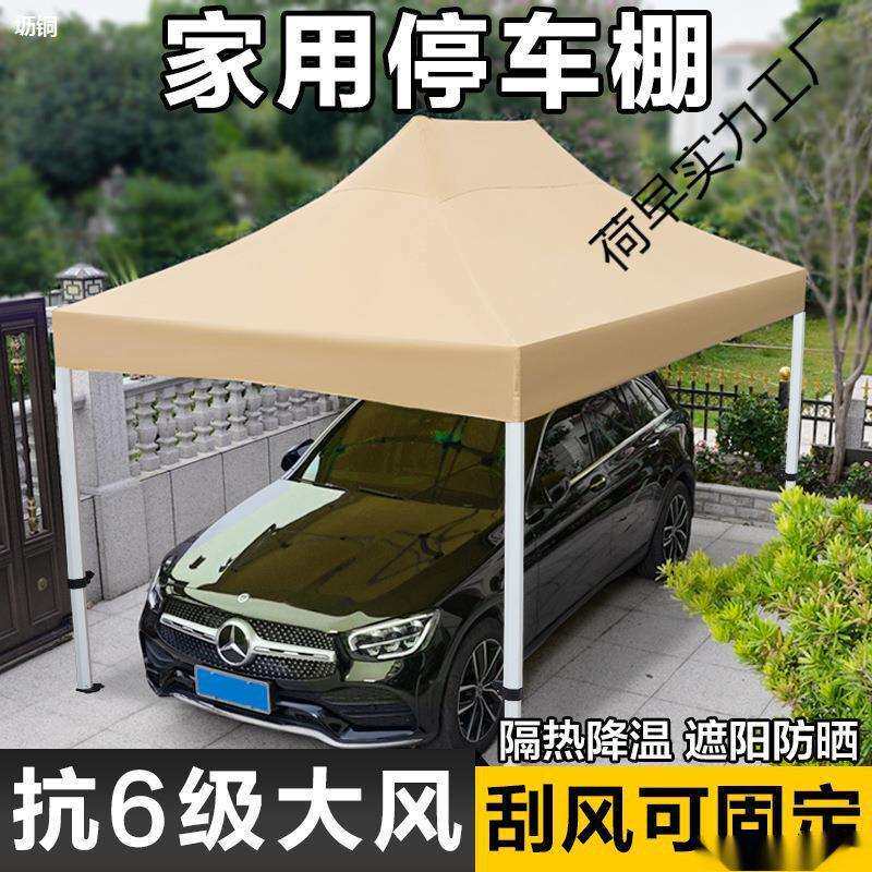 户外汽车防晒棚家用停车遮阳棚隔热移动简易车库四脚防雨大伞车篷