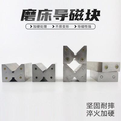 NHK横条纹导磁V型块磨床导磁块 磨床吸盘过瓷器机床附件现货