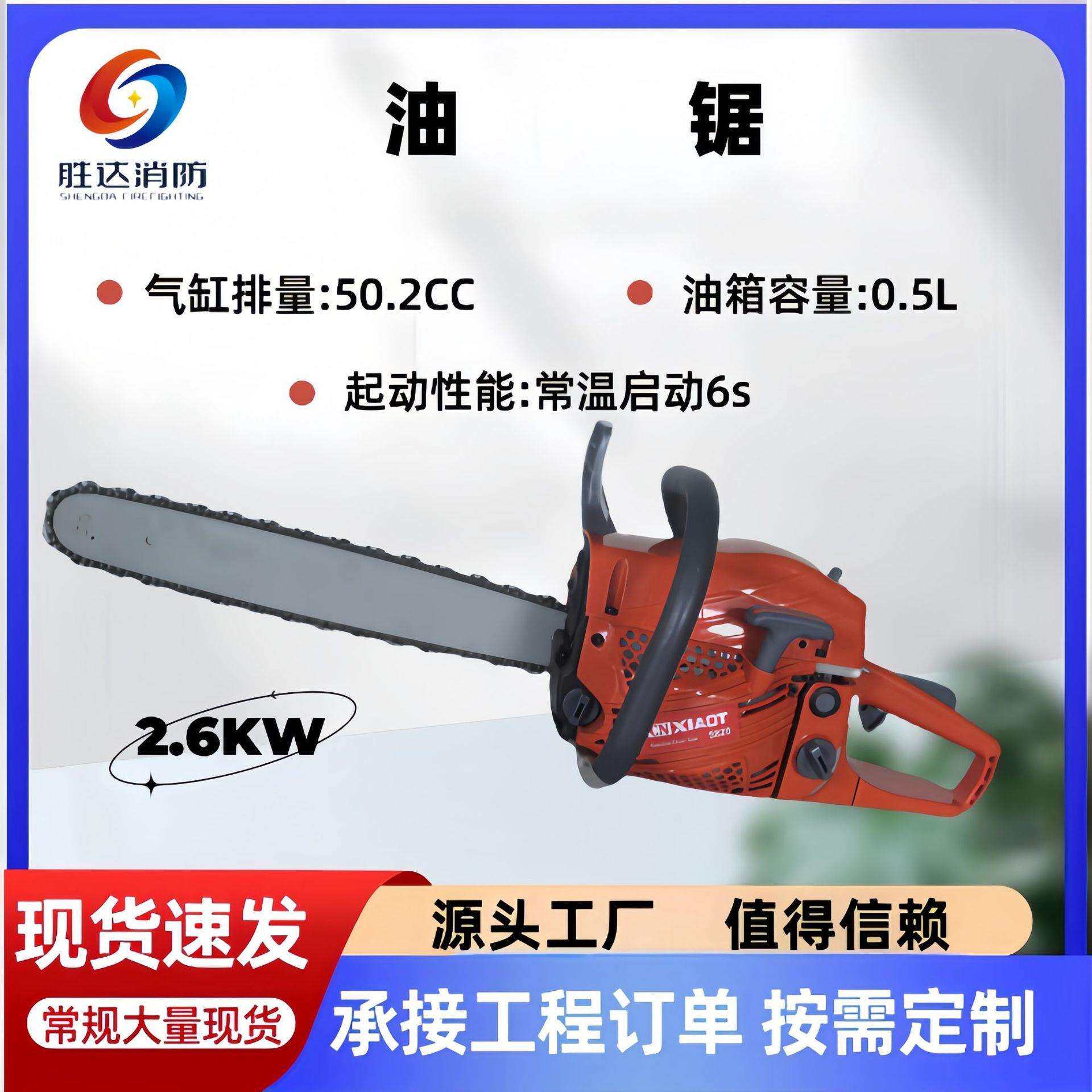 手持式汽油伐木锯 油耗少低震动汽油锯家用大功率油锯 摩托锯