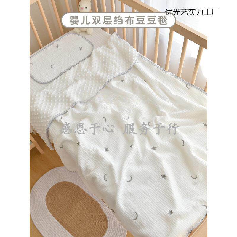 婴儿盖毯儿童安抚豆豆毛毯幼儿园宝宝纯棉午睡小被子四季通用