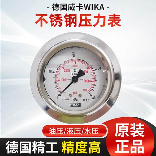 德国WIKA威卡压力表25mpa 213.53.063轴向G1/4油压表YN60 EN837-1