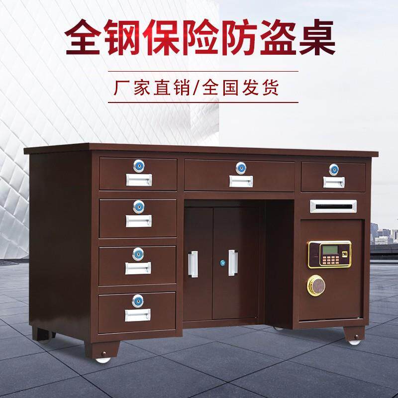 全钢防盗保险桌指纹密码办公桌一体带投币收银财务家用电脑保险箱