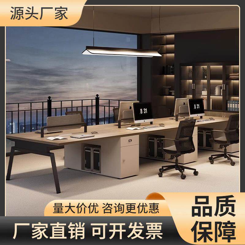办公桌员工位简约办公桌椅组合单人/2/4/6人职员办公电脑桌带柜子