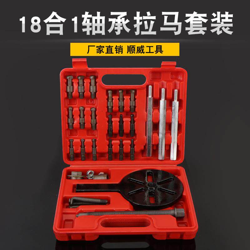 现货拉马内孔轴承拆卸多功能内外轴承取出器拔轮器拉马器