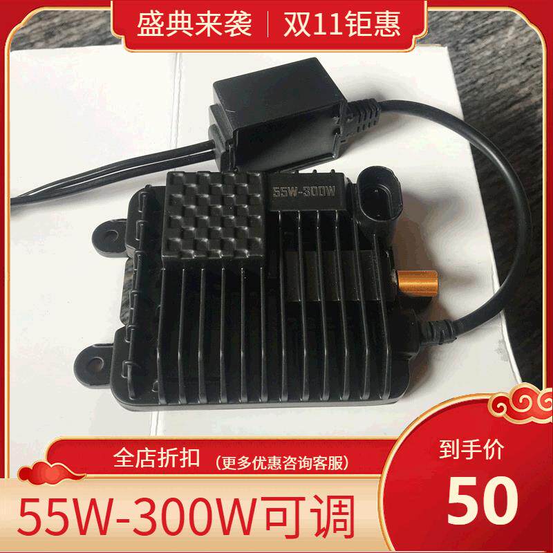 工厂直销氙气灯安定器 35W-300W 可调功率稳定器无变光 大功率
