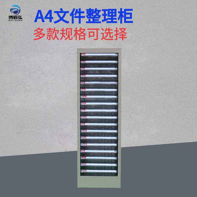A4文件柜票据合同收纳柜效率柜9层柜整装档案柜多层抽屉式资料柜