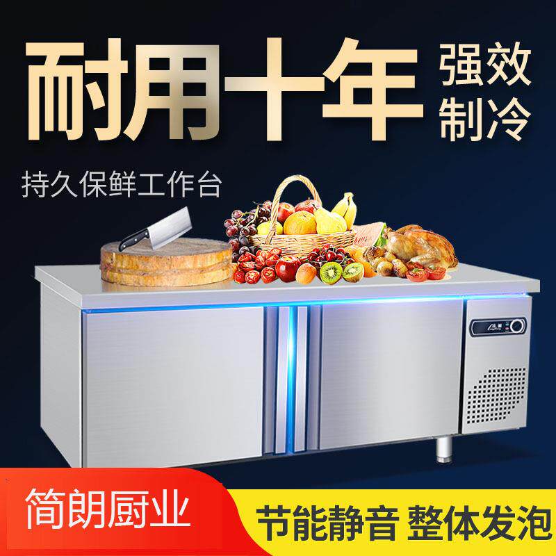 商用保鲜工作台冷藏操作台冰柜冰箱奶茶店冷冻双温平冷柜冷藏柜