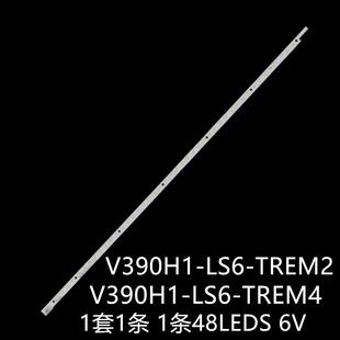 适创维39E580F tc-39el6b灯条V390H1-LS6-TREM4 L390H1-1EE