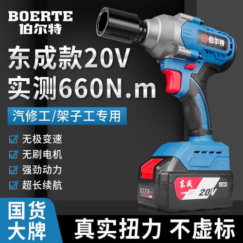伯尔特600N无刷扳手20V上按汽修488锂电电动扳手冲击扳架子工木工