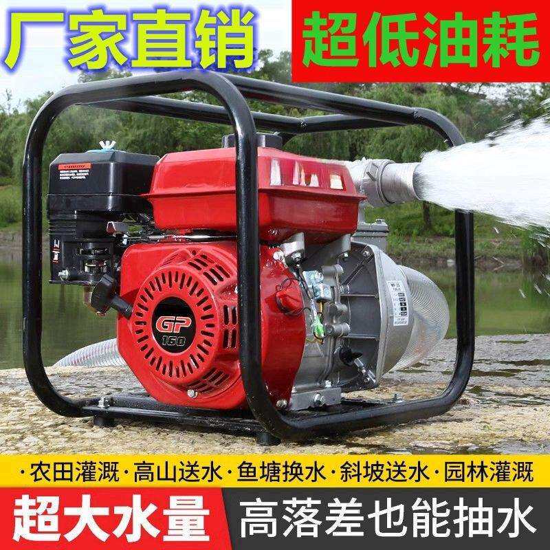 新款柴油机水泵农用抽水泵高压抽水机自吸灌溉扬程农田灌溉大口径