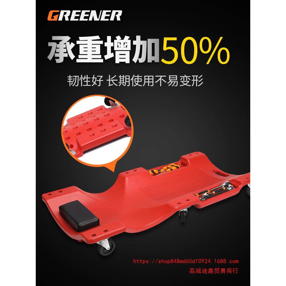 绿林修车躺板修车滑板睡板车汽车维修躺板车底汽保养修理专用