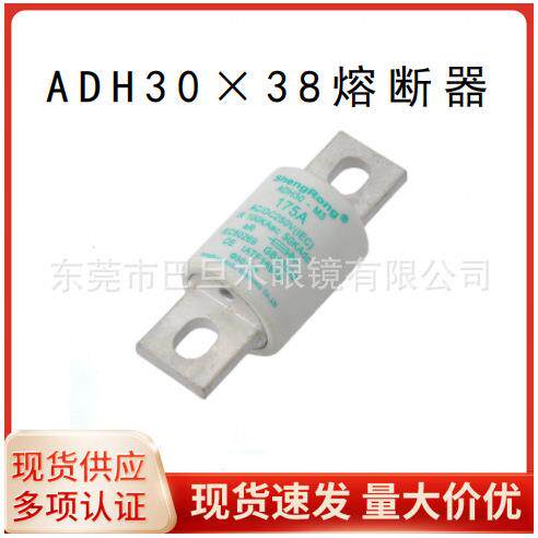ADH30×38 新能源车熔断器玻纤管大体积高压熔断器125V-690V