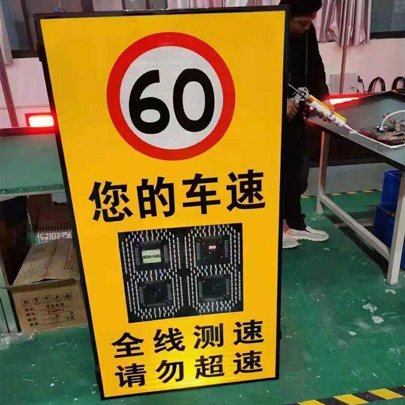 太阳能雷达测速仪速度显示屏园区高速车辆超速警示屏接电测速标牌