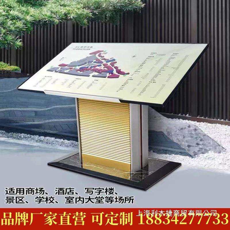 户外立式索引牌楼层导视台指示架落地商场指引牌展示架广告垒德株