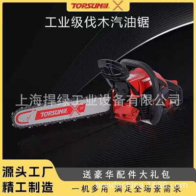 TOPSUN油锯XCS621伐木锯家用汽油锯全铜电机