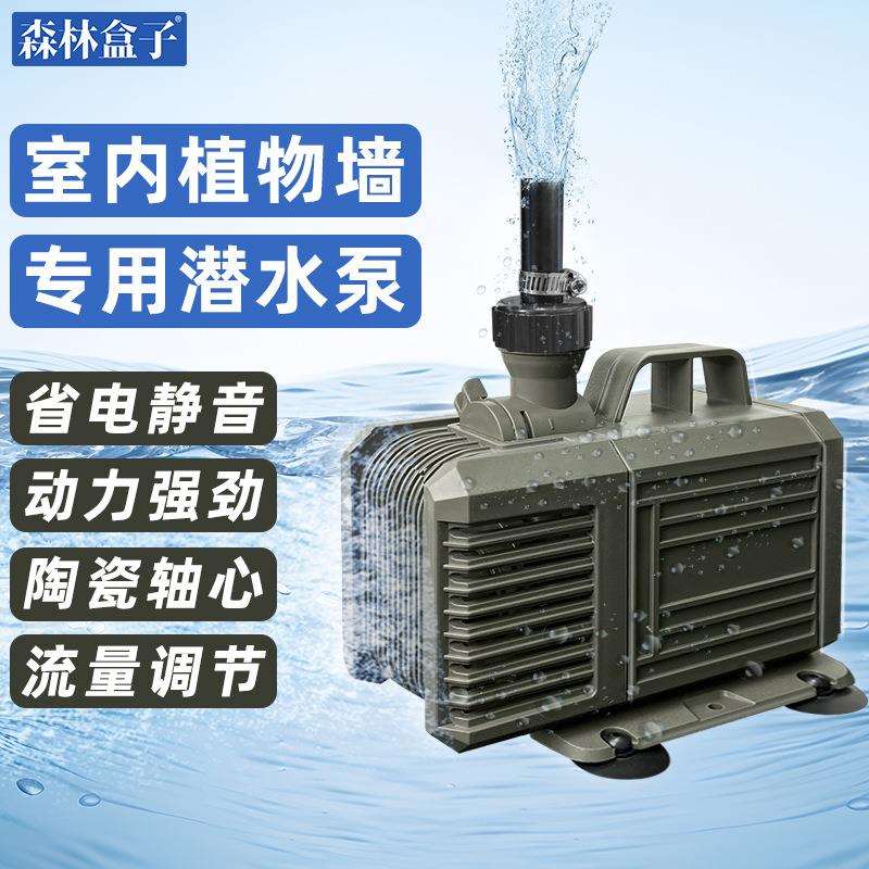 室内植物墙潜水泵小型花园鱼池抽水泵静音循环泵假山鱼缸水泵