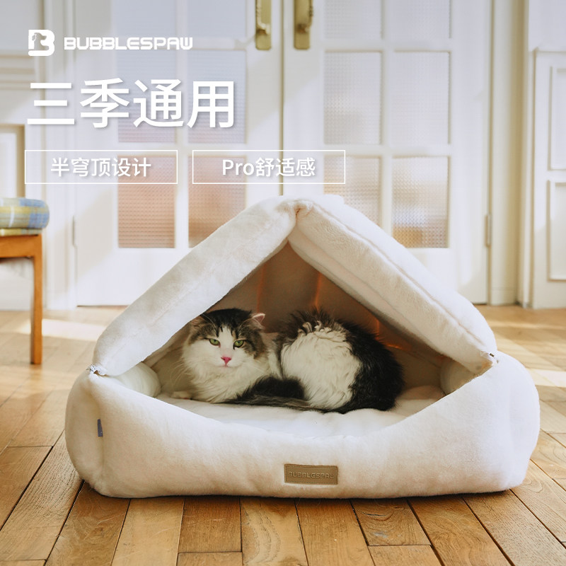 bubblespaw猫窝可拆洗双面可用