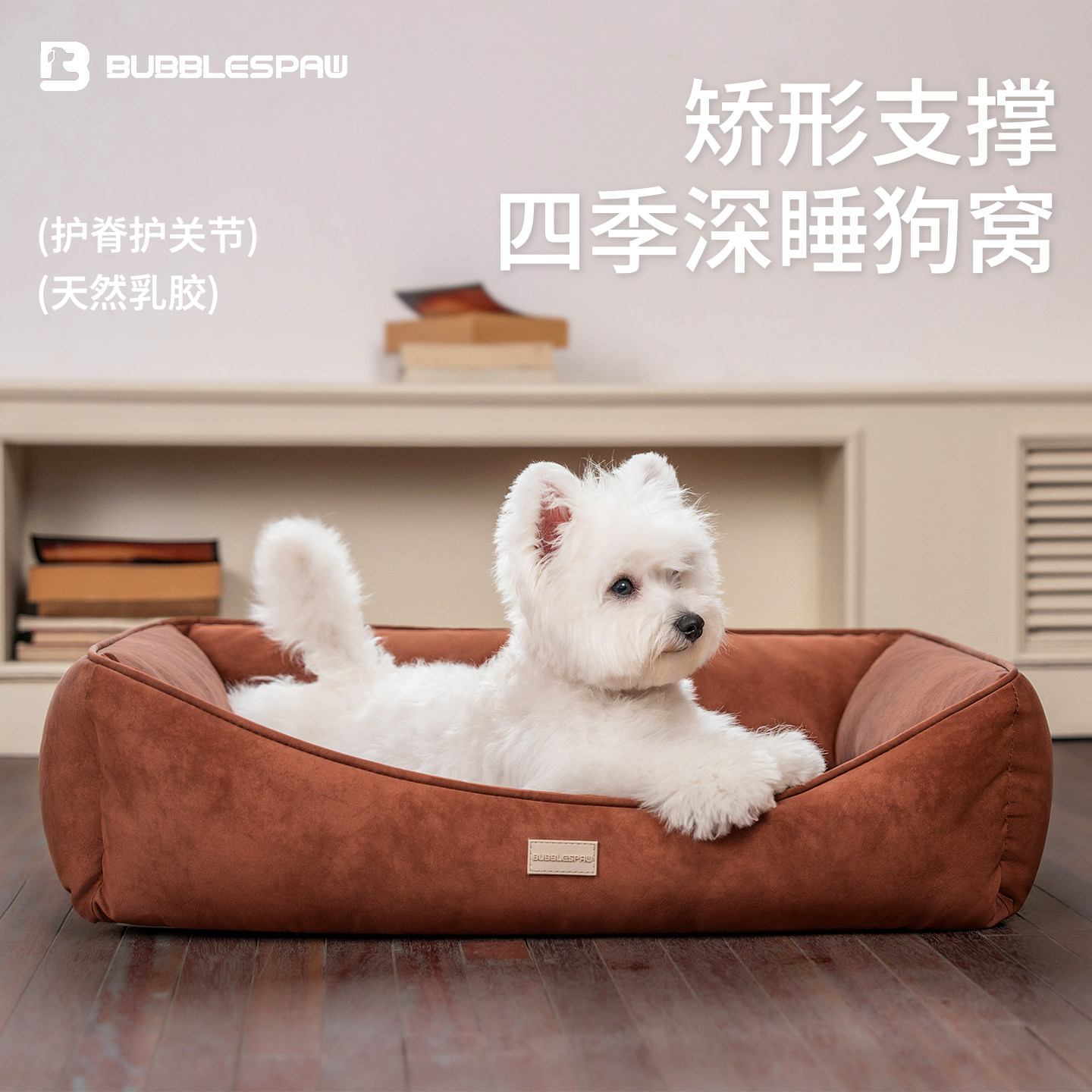 BUBBLESPAW狗窝狗床小型犬大型犬宠物睡窝可拆洗狗屋沙发四季通用