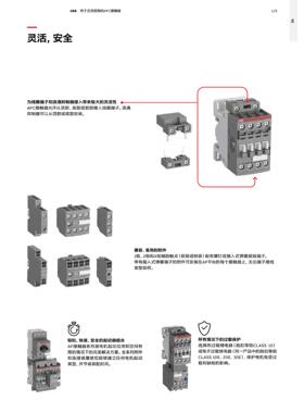 ABB接触器AFC96-30-11-80;10251986;1SBL401001R8011替代A95-30