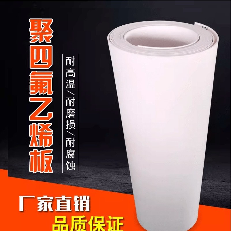 耀迪牌供应耀迪牌四氟板 四氟模压板膨体四氟版垫片,五金/工具,套管,淘宝优惠券,粉丝福利购,淘宝优惠卷
