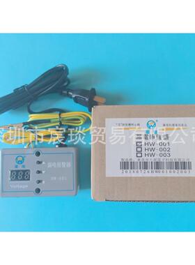 HW-001数显漏电报警器 HW-001接地报警器 电压可调 一年保修