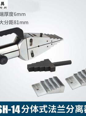 YQ30/55/FS14分体管道法兰分离器手动液压分体扩张器消防破拆工具