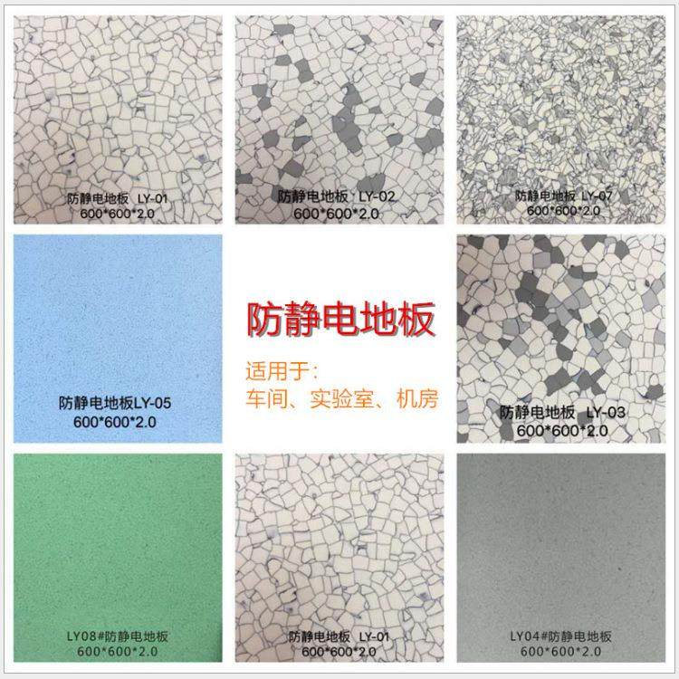同质透心PVC防静电塑胶地板革导静电机房工厂实验室地垫全国安装